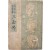 [34] 월북작가 오기영 수필집 [삼면불 三面佛]