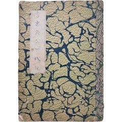 [51] 이충무공 일대기 李忠武公一代記