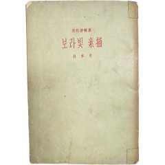 [64] 박목월(朴木月) 자작시해설(自作詩解說) [보라빛 소묘(素描)]