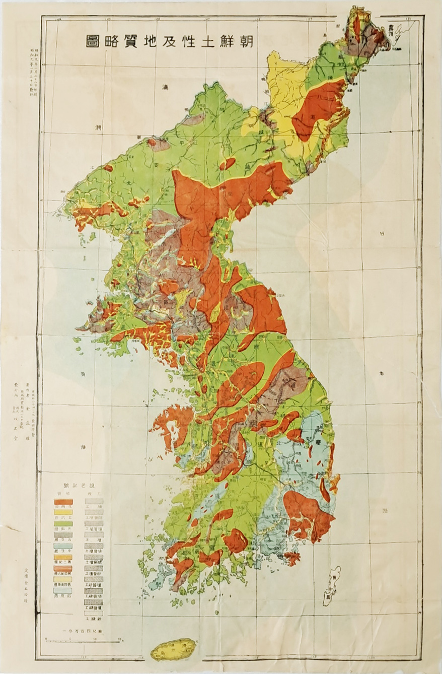 [236] 조선토성급지질약도 朝鮮土性及地質略圖