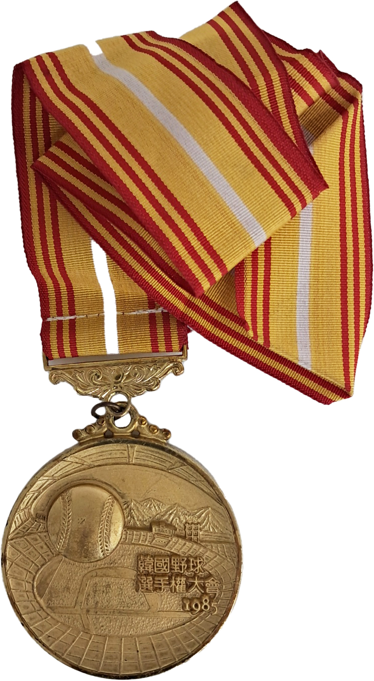 [346] 한국야구선수권대회 메달