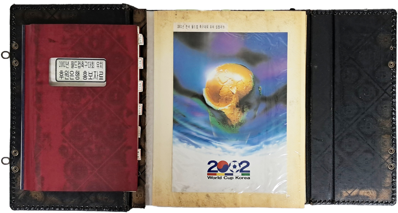 [362] 2002년 한국 월드컵 유치후원 서울신탁은행 앨범과 홍보자료