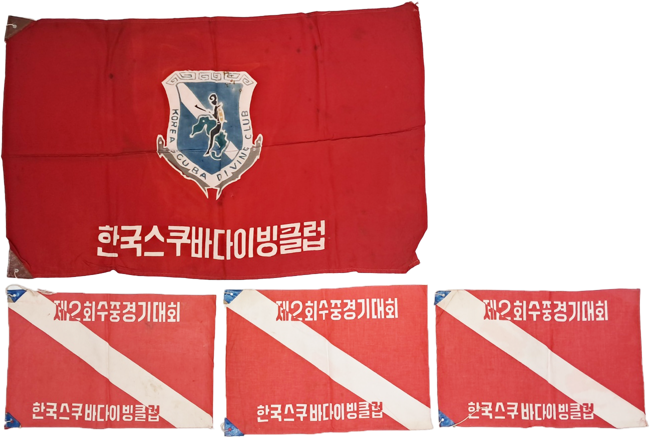 [367] 한국 스쿠바 다이빙클럽 깃발 및 제2회 수중경기대회 소형기 3개