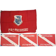 [367] 한국 스쿠바 다이빙클럽 깃발 및 제2회 수중경기대회 소형기 3개