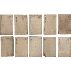 [3] [성리대전휘요 性理大全彙要] 12책 중 영본 10책