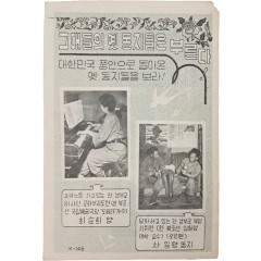 [7] 한국전쟁 삐라1 - 그대들의 옛 동지들은 부른다