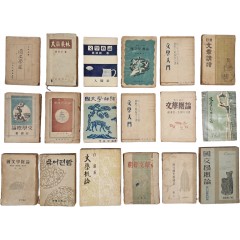 [55] [증정 문장강화] 등 국문학 관련 18책 일괄