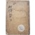[66] 경제학 經濟學