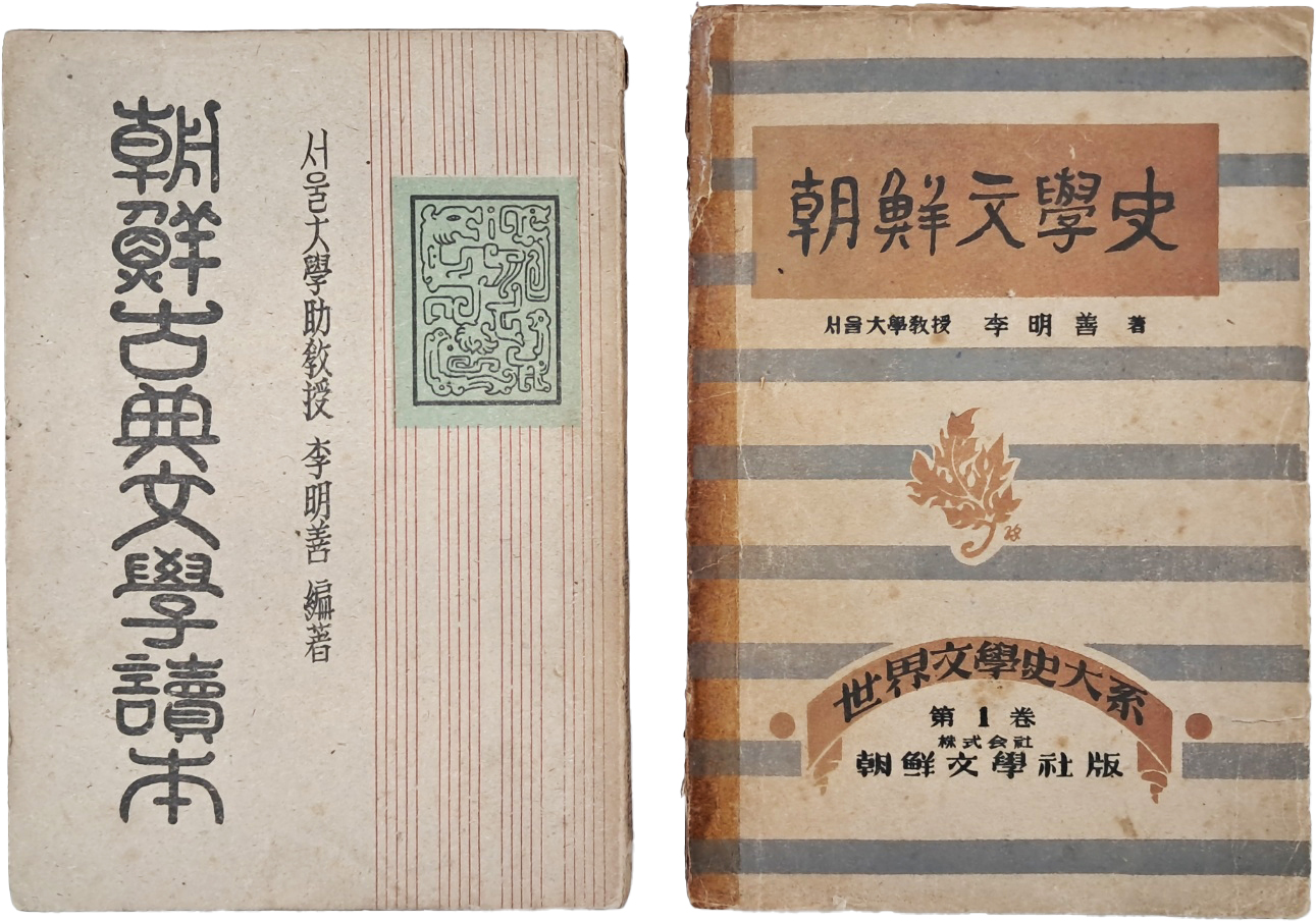 [73] 이명선(李明善) 자작 2책 일괄