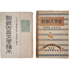 [73] 이명선(李明善) 자작 2책 일괄