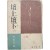 [90] 단상단하 壇上壇下