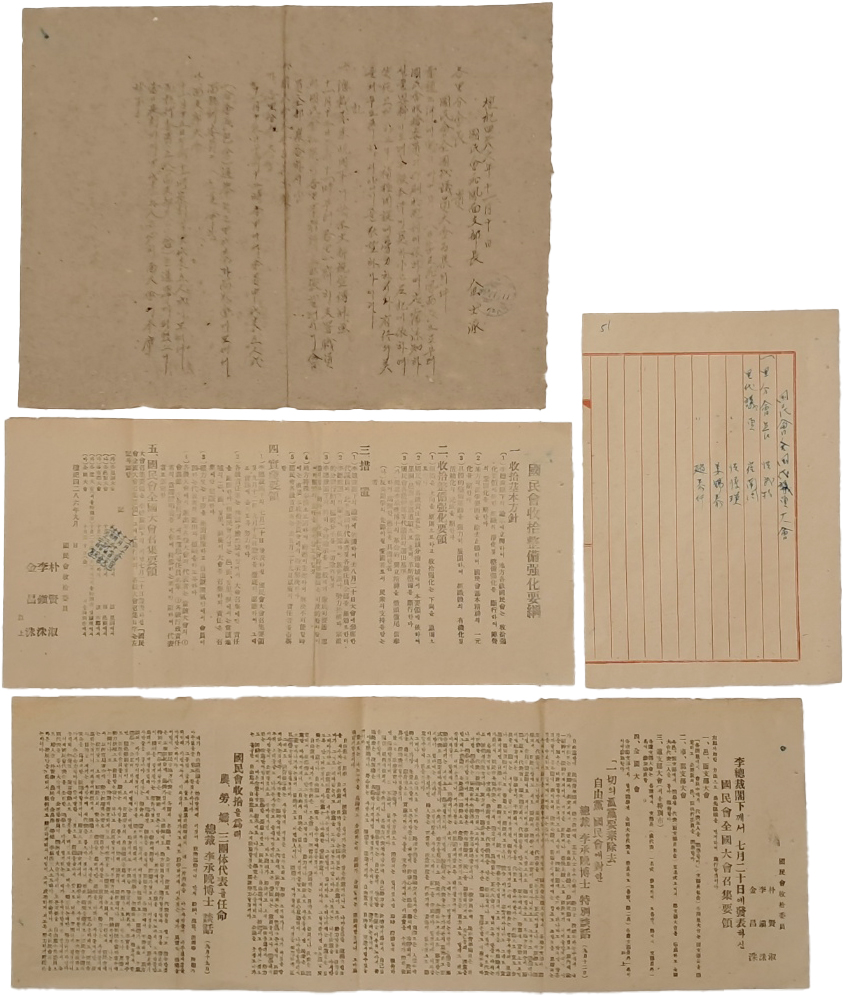 [101] 1953년 국민회 전국대의원 대회 관련자료 4점 일괄