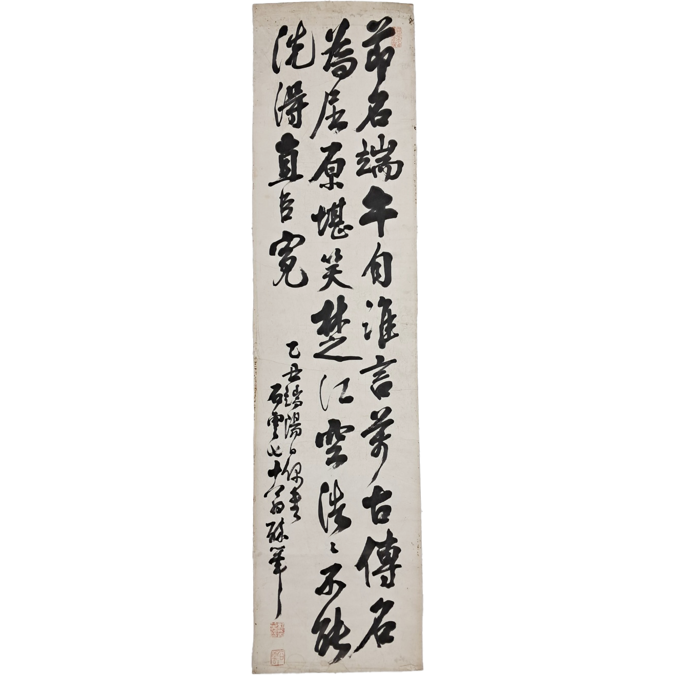 [150] 석운(石雲) 박기양(朴箕陽)