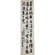 [150] 석운(石雲) 박기양(朴箕陽)