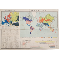[300] 채색 [세계인종분포도 世界人種分布圖]