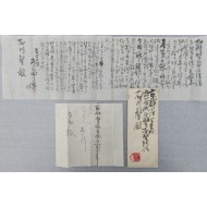 [83] 명치38년 “조선원산” 접수인 실체봉피