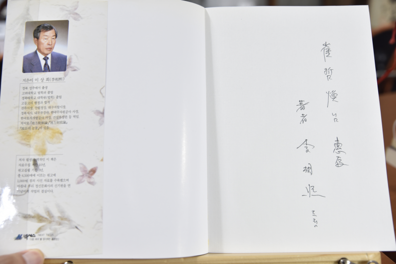 꽃으로 보는 한국문화 전3권