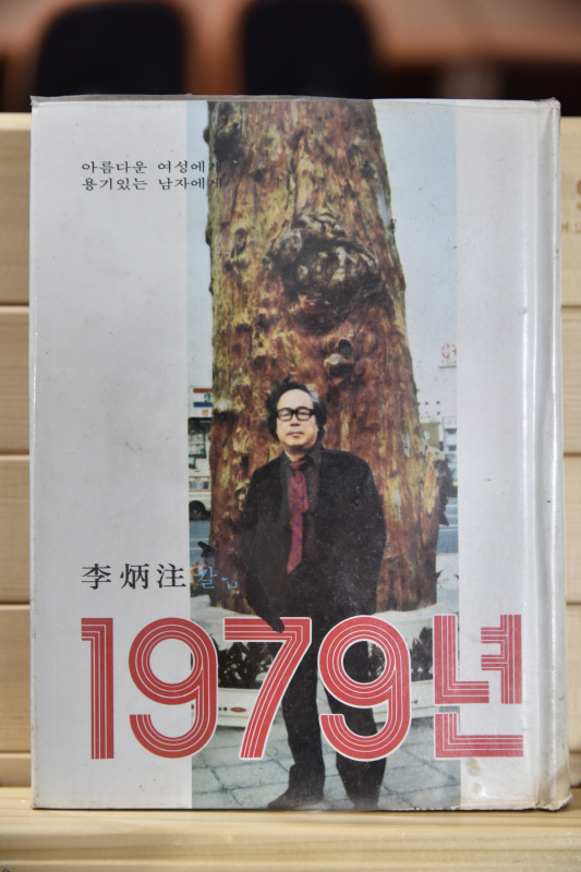 1979년