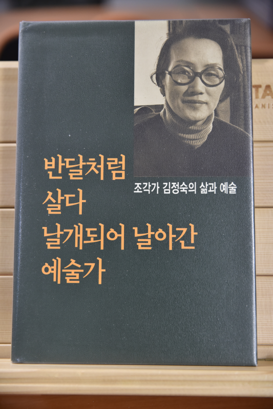 반달처럼 살다 날개되어 날아간 예술가