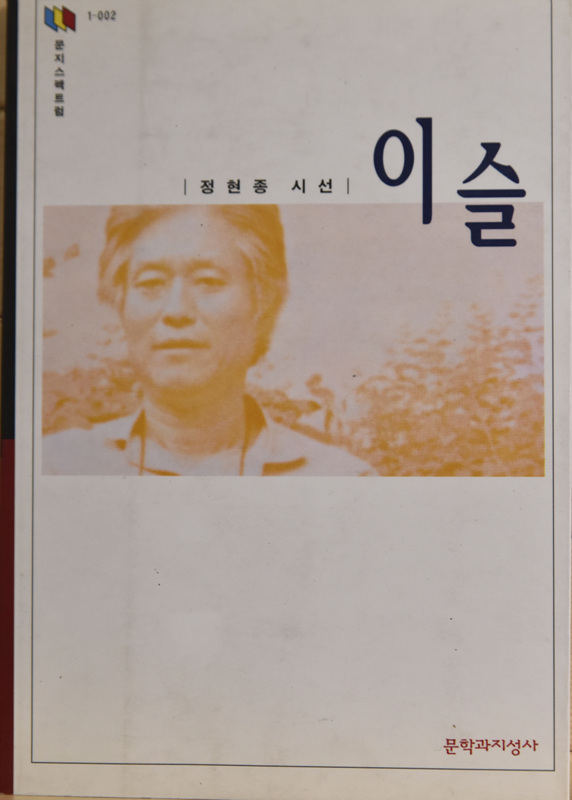 이슬