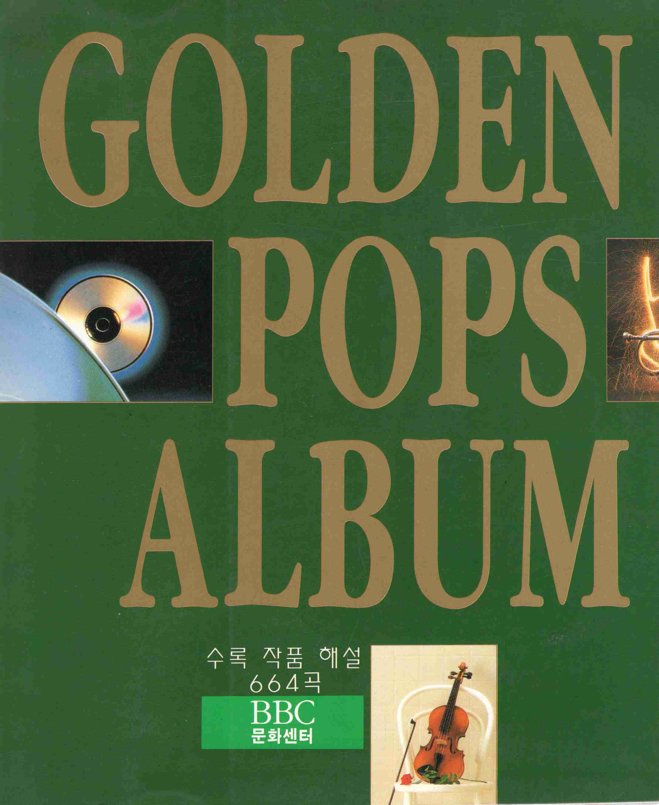 GOLDEN POPS ALBUM