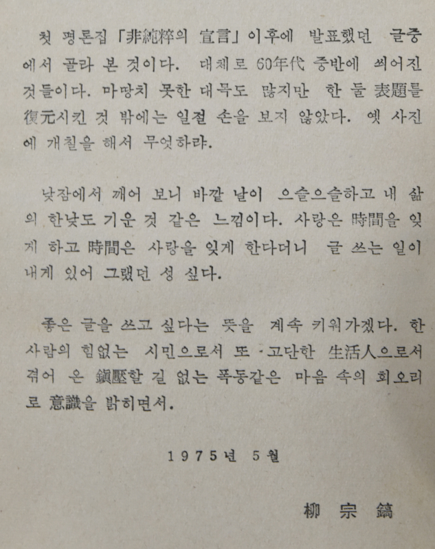 문학과 현실 (오늘의 산문선집 2)