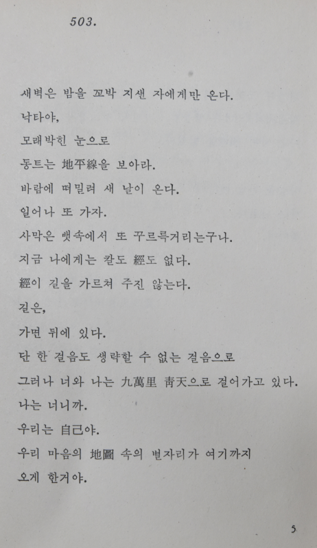 나는 너다 (황지우 시집)