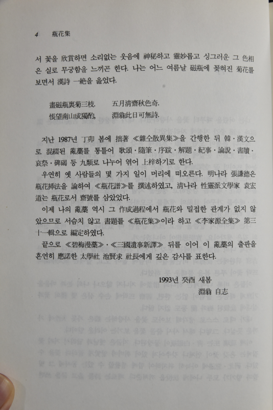 병화론