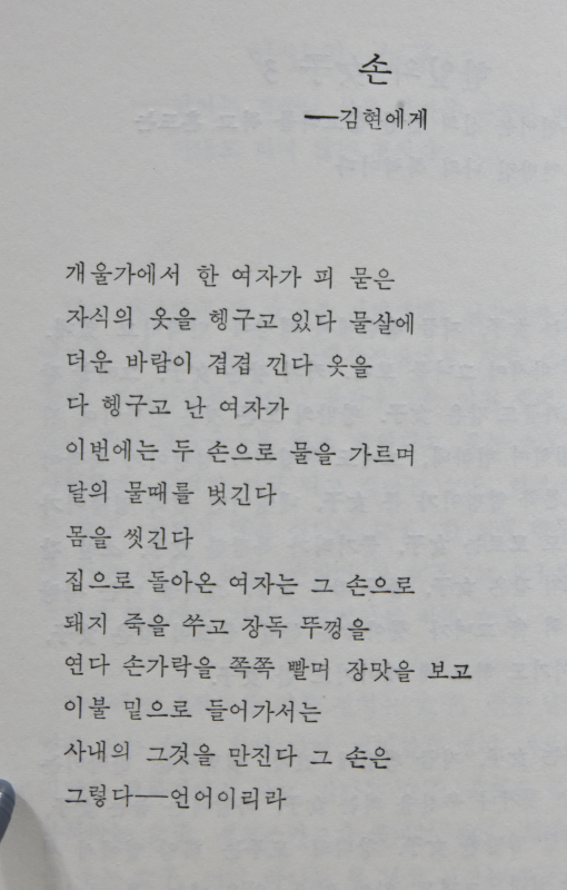 사랑의 감옥 (오규원시집,초판)