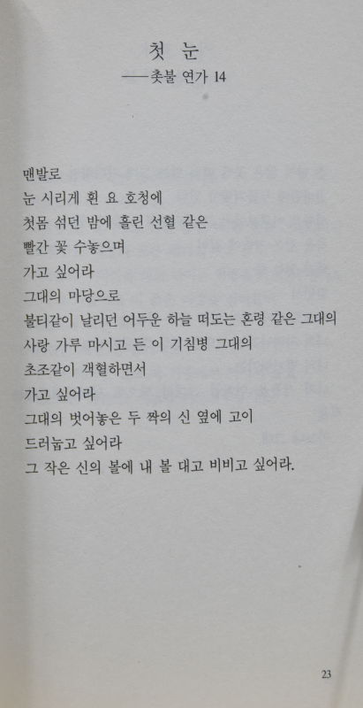 사랑은 늘 깨어 있게 하고