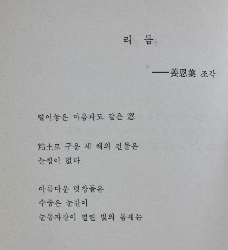 여울목 비오리