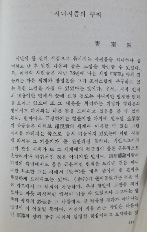 여울목 비오리