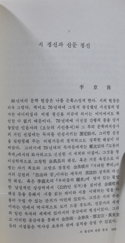 무지리 사람들 (정대구시집,초판,저자증정본)