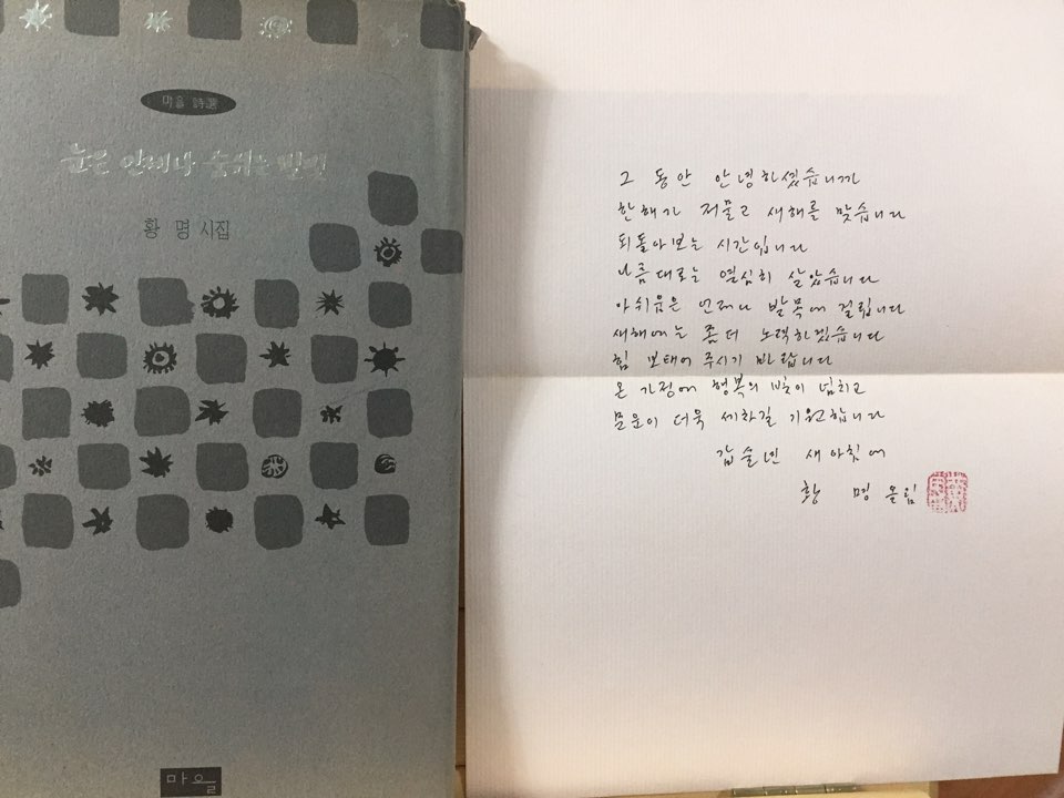 눈은 언제나 숨쉬는 별빛