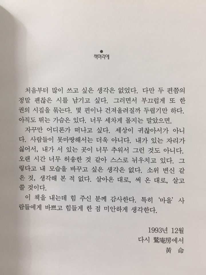 눈은 언제나 숨쉬는 별빛