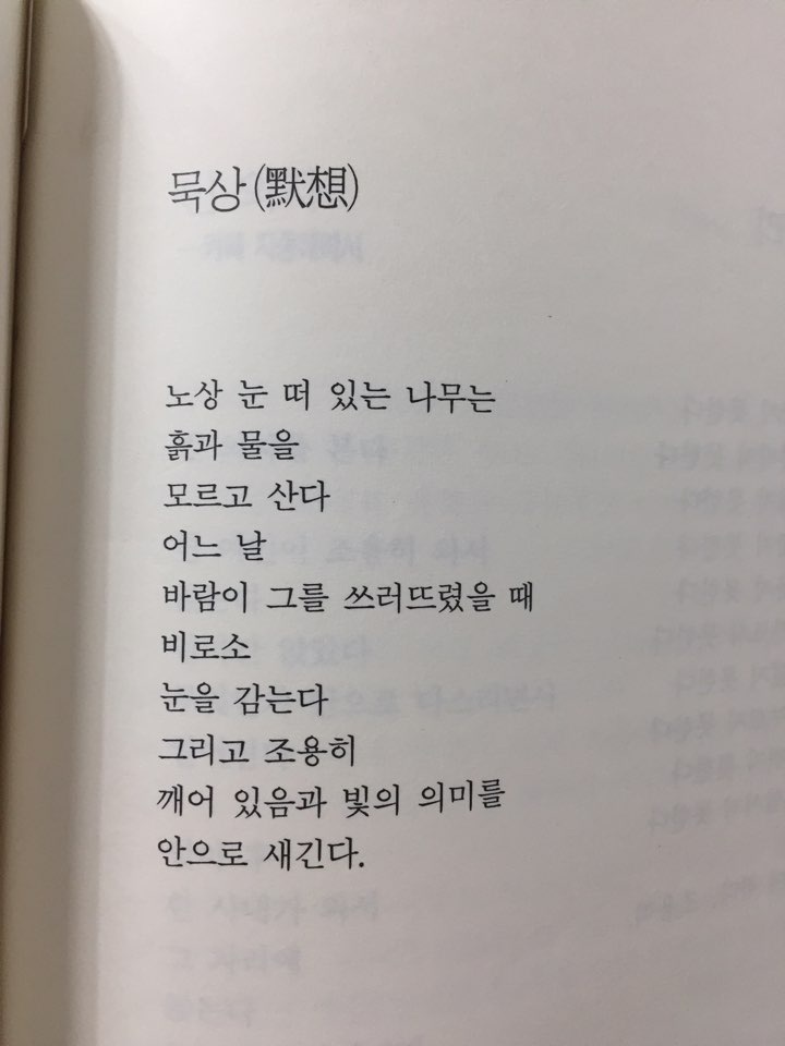 눈은 언제나 숨쉬는 별빛