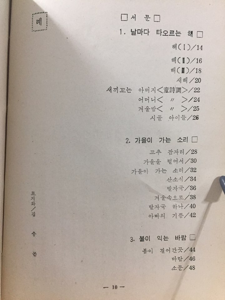 빛이 내리는 소리