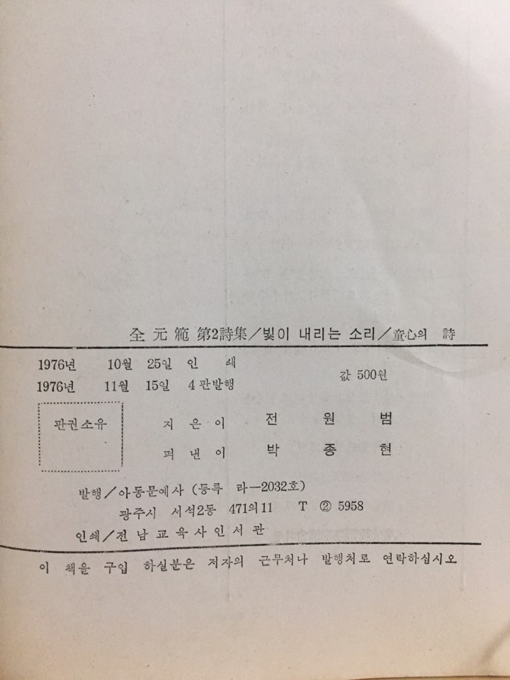 빛이 내리는 소리