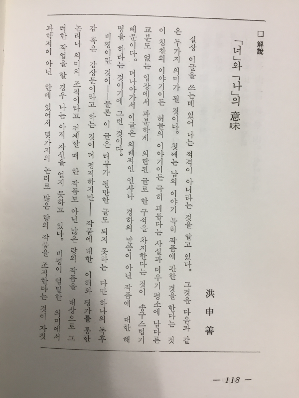 우물파기 (임성숙시집,초판저자서명본)