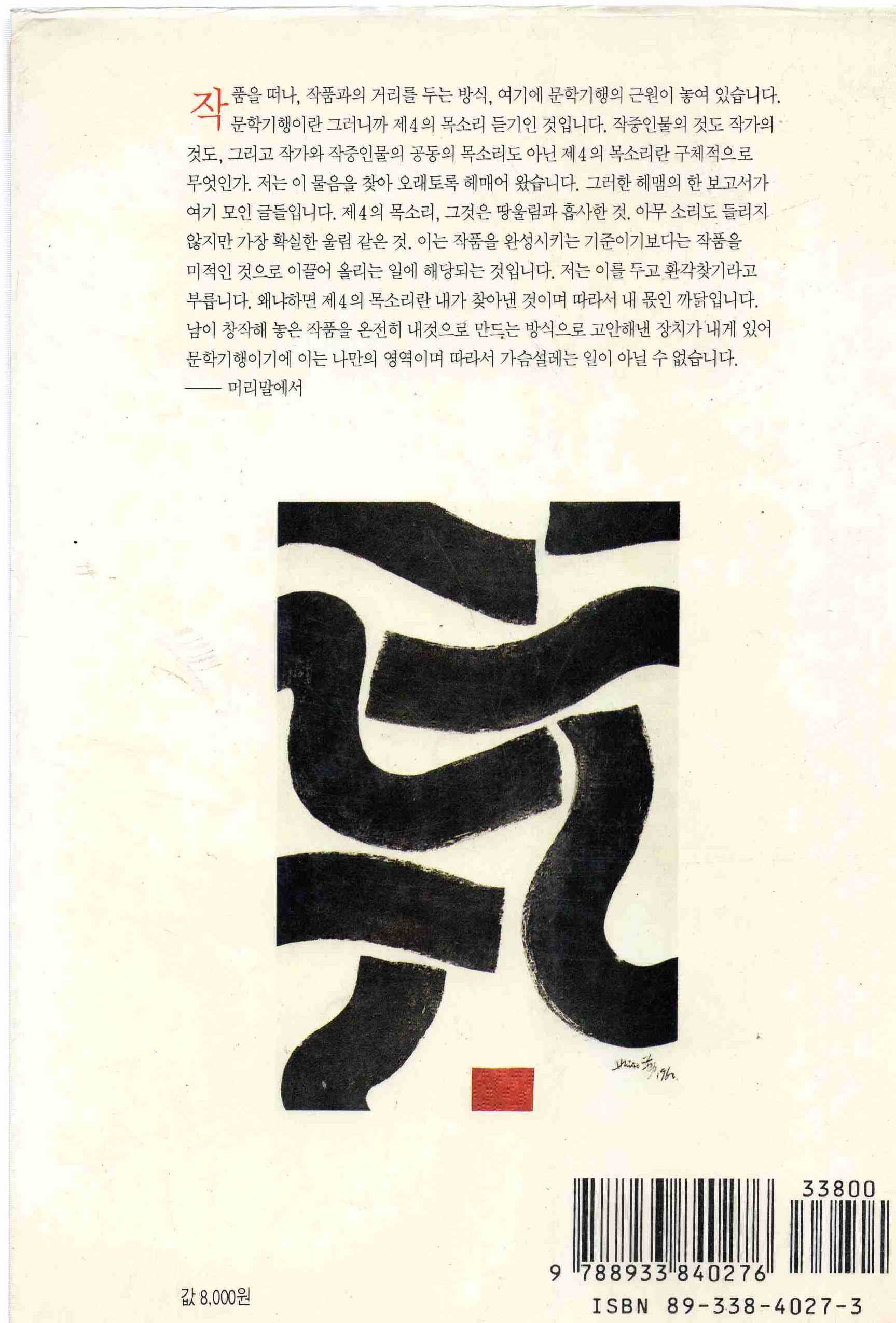 환각을 찾아서