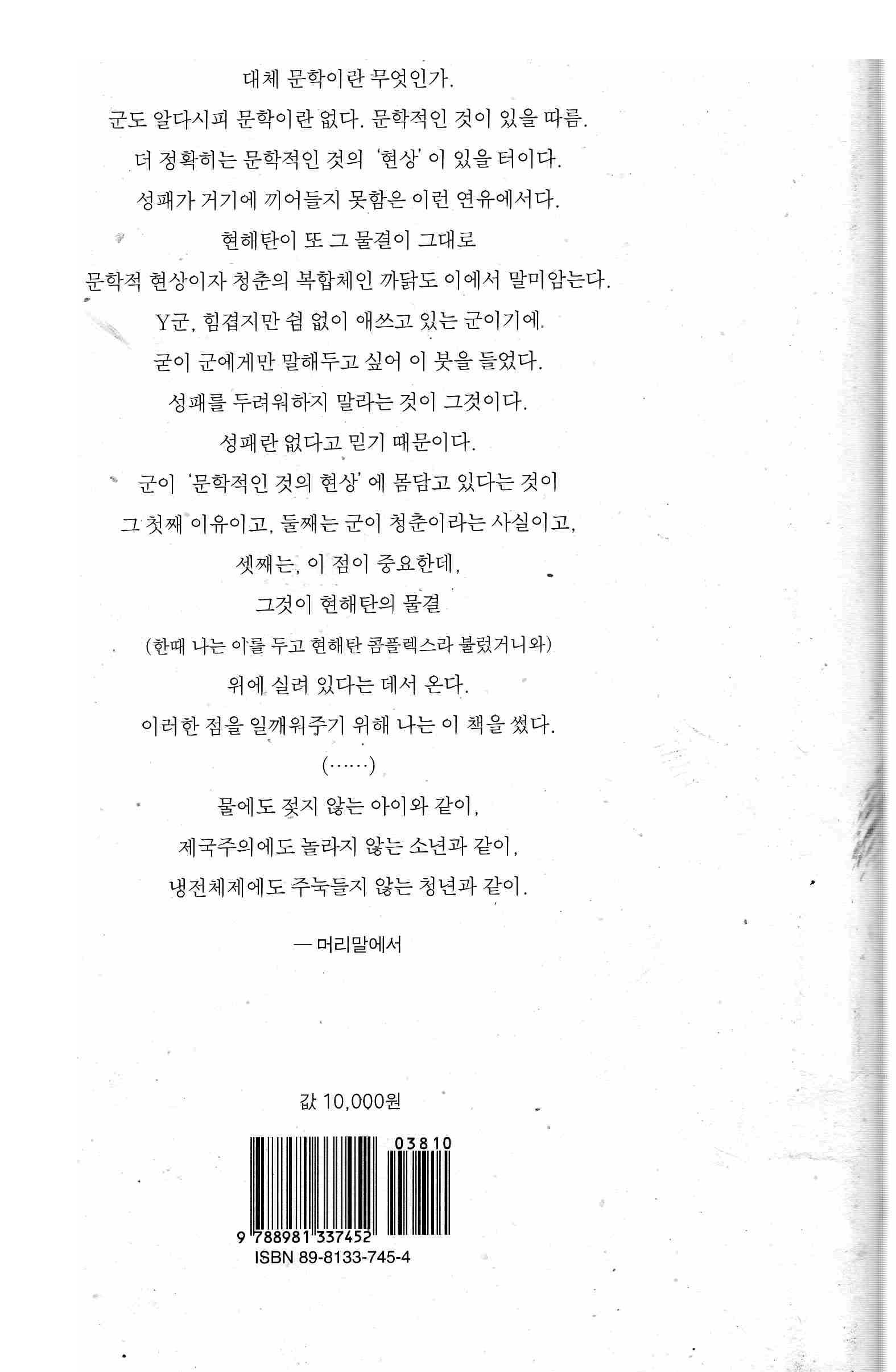 비도 눈도 내리지 않는 시나가와역