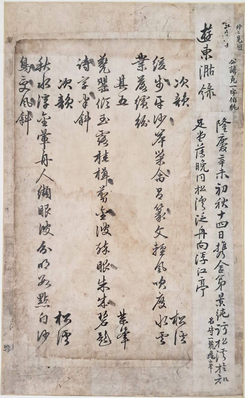 [124] 김성일(金誠一)의 형인 구봉(龜峯) 김수일(金守一)이 대구 달성 부강정(浮江亭)에서 수창(酬唱)한 한시