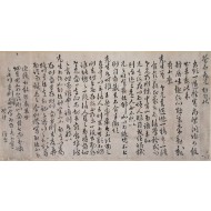 [128] 정경세(鄭經世)가 의병 활동을 한 창석(蒼石) 이준(李埈)에게 보낸 간찰