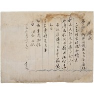 [166] 이괄의 난 평정에 참여한 경림군(慶林君) 이정(李淀) 간찰