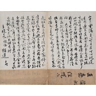 [183] 직재(直齋) 이기홍(李箕洪) 간찰