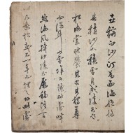 [202] 성산이씨(星山李氏) 응와(凝窩) 이원조(李源祚) 서첩인 [상서치와공서첩 尙書痴窩公書帖]