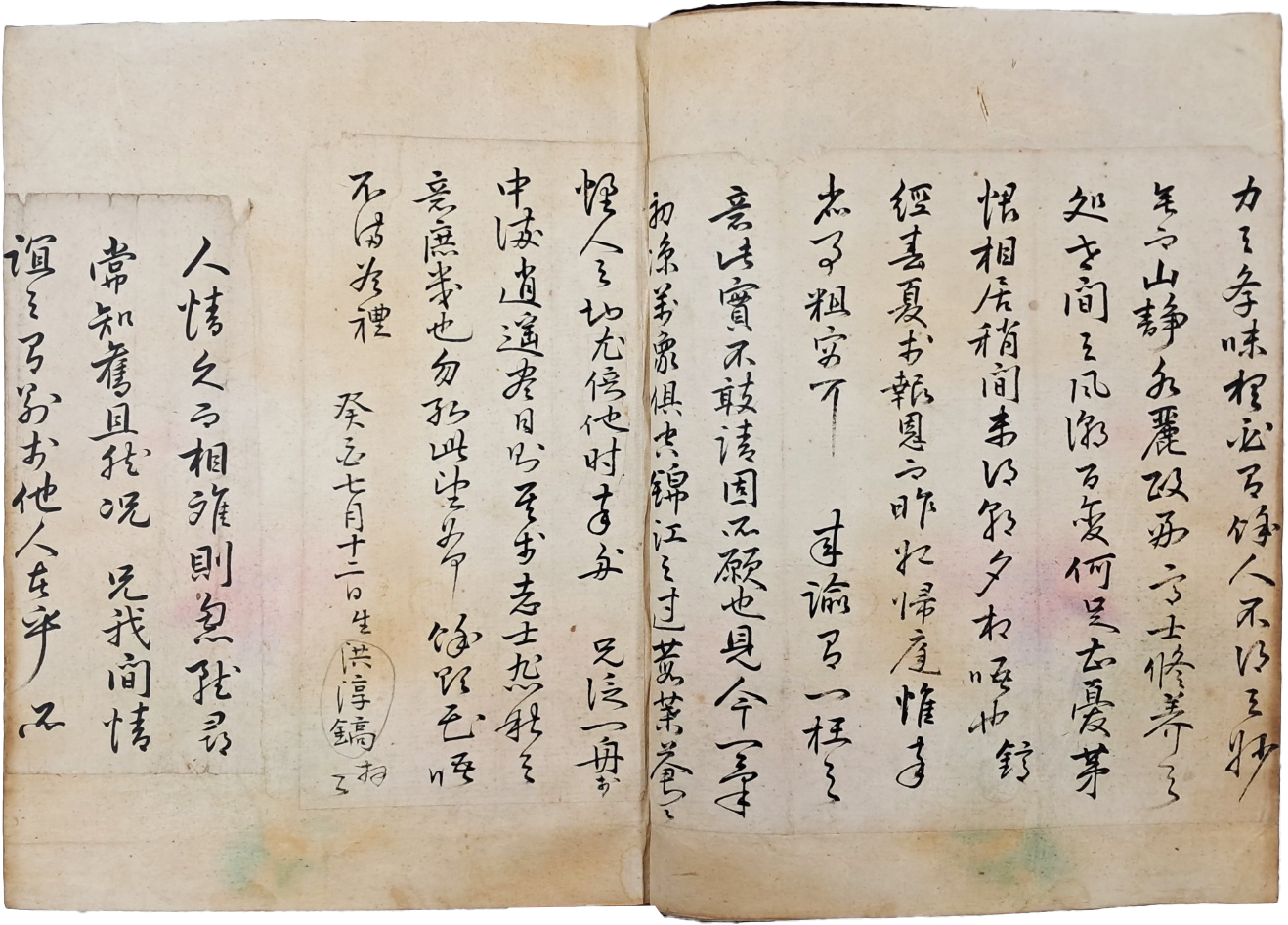 [260] 임창순(任昌淳)·김충현(金忠顯) 등의 서간이 절첩된 [서간집 書簡集]