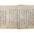 [260] 임창순(任昌淳)·김충현(金忠顯) 등의 서간이 절첩된 [서간집 書簡集]