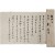 [3] 조선후기 여주 목사와, 공조판서 등을 역임한 문신 김명진(金明鎭)의 간찰과 봉피
