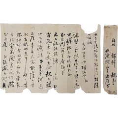 [4] 충북 단양 출신 유생 권인두(權仁斗) 간찰과 봉피